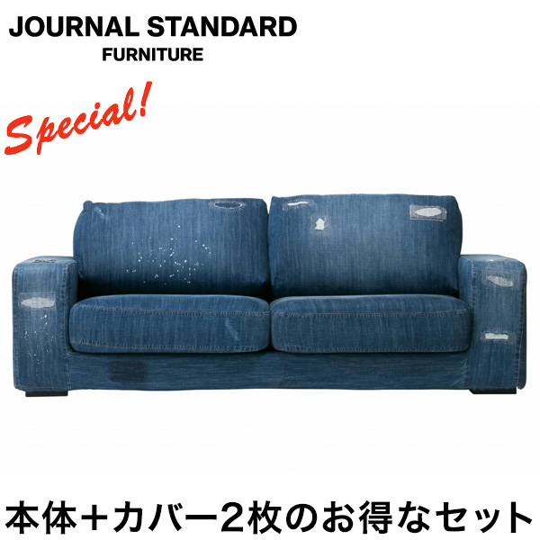 FRANKLIN SOFA 2P＋カバー2枚セット JOURNAL STANDARD FURNITURE