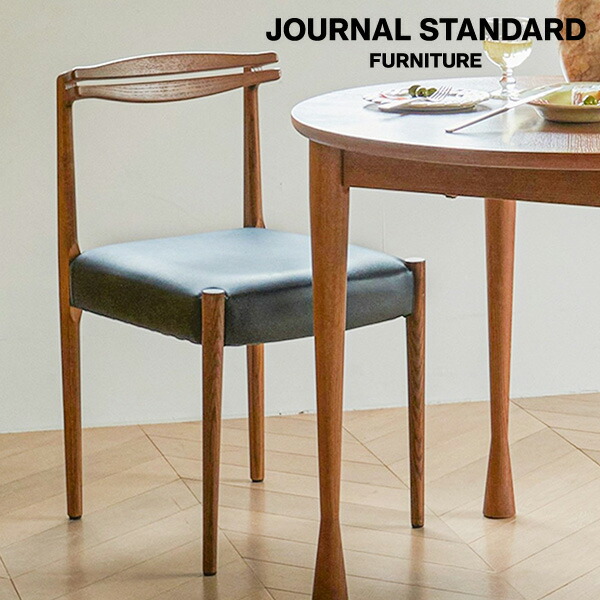 JOURNAL STANDARD FURNITURE ジャーナルスタンダード