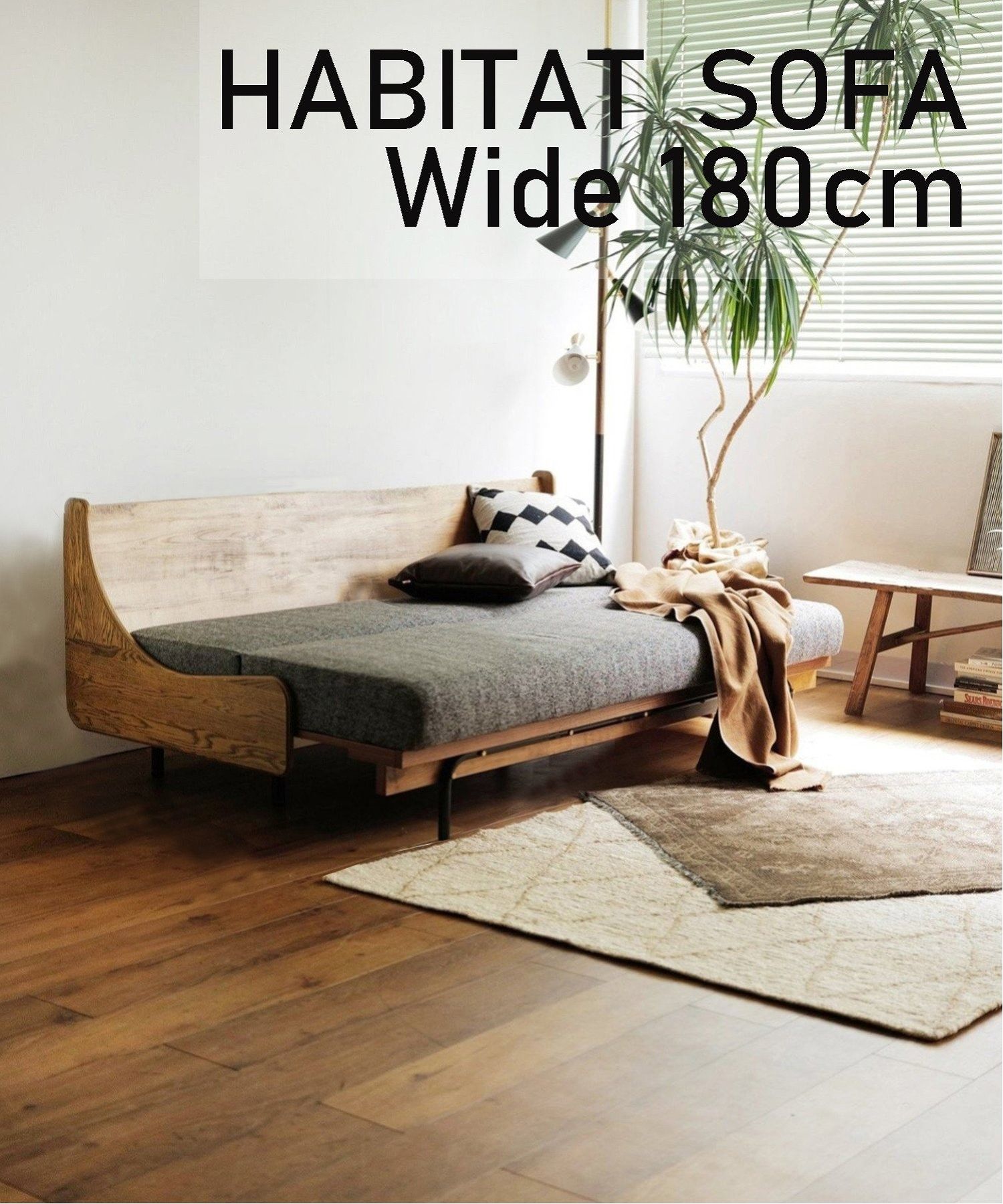 journal standard Furniture（ジャーナル スタンダード ファニチャー