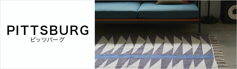 JOURNAL STANDARD FURNITURE RUG ピッツバーグ ラグ JOURNAL STANDARD FURNITURE RUG ピッツバーグ ラグ acme furniture ラグ