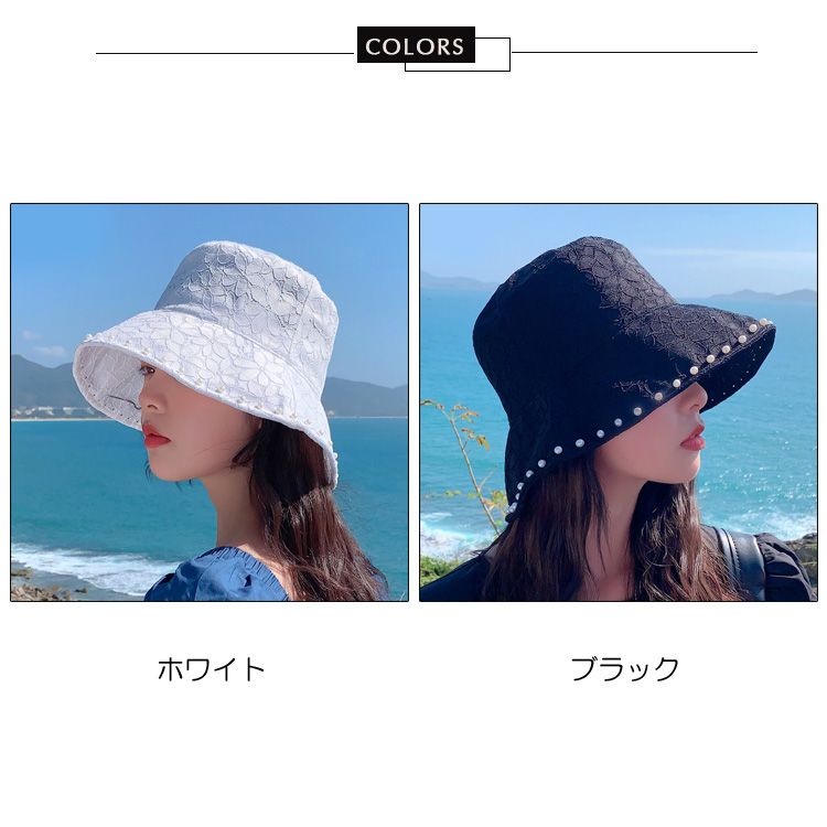 夏 帽子 UV バケット ハット 全2色 レース パール付き UVカット
