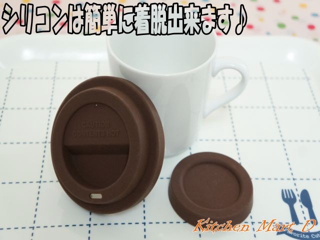 今ダケ送料無料 Non Slip マグカップ フタ付 フタ シリコン リッド ソール 選べる５色 250cc ポーセリンアート陶器 新生活 白磁 まちのうつわ屋さん おしゃれ 洋食器 Whitesforracialequity Org