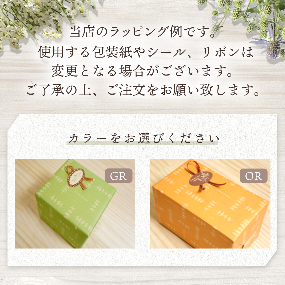 簡易ラッピング 希望券 1個に付き110円 ラッピング対応商品のみ可 熨斗 