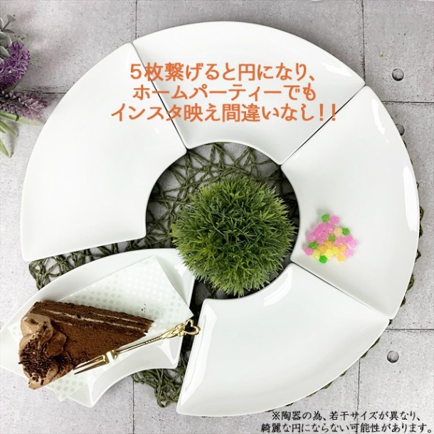 5枚セット 扇形 プレート L 22×11.5cm 200g ホワイト おうぎ 扇 5枚セット 扇形 プレート L 22×11.5cm 200g ホワイト おうぎ 扇