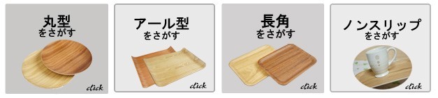 トレー