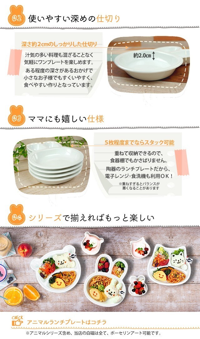 うさぎ 販売 食器 ひっくり返す