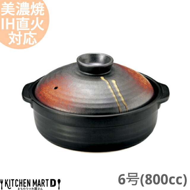 土鍋 ih 国産の人気商品・通販・価格比較 - 価格.com