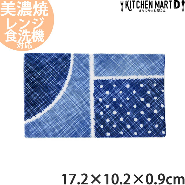 古青藍 藍格子 17.2×10.2cm 平長角皿 日本製 美濃焼 光洋陶器 業務用 食洗器対応 ラッピング不可｜js-kikaku