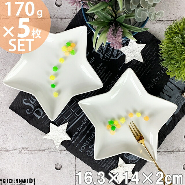 Amazon.co.jp: 5枚セット 星形 プレート M 20×17.5cm 270g