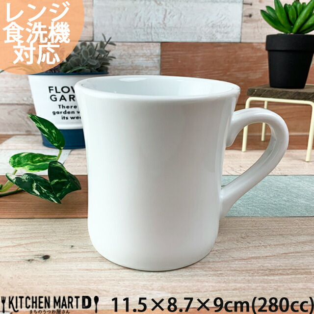 A級品 白磁 ベーシック 厚口 マグカップ L 280cc マグ コップ