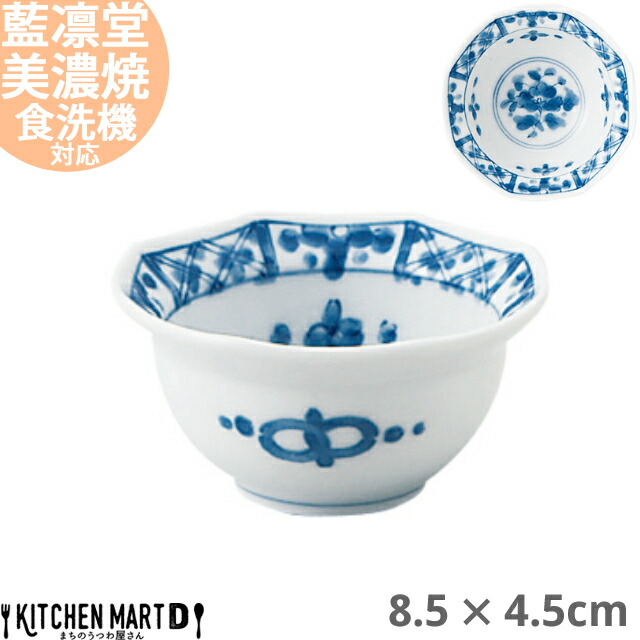 藍凛堂 間取小花八角珍味小鉢 8.5cm 美濃焼 和食器 日本製 陶器