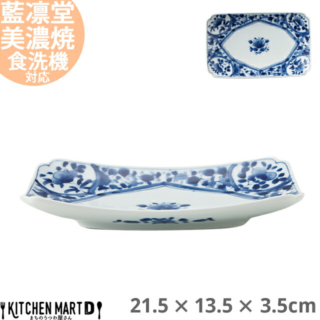 藍凛堂 間取花紋 RI 焼物皿 21.5×13.5×3.5cm 美濃焼 国産 日本製