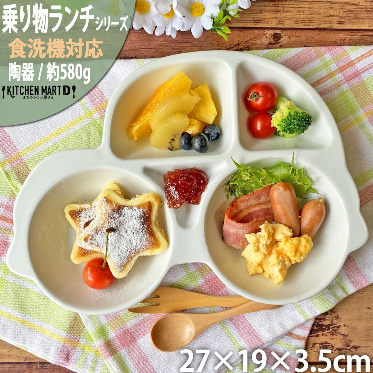 ランチプレート 子供 キッズ 車 食器 絵付け用 白磁 ポーセリンアート 