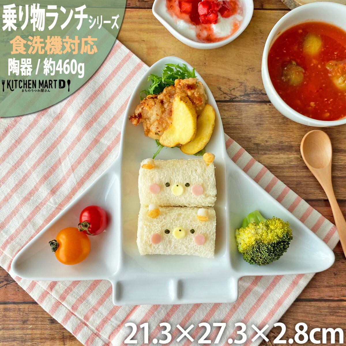 ランチプレート 飛行機 陶器 子供 キッズ ベビー 離乳食 食器 お子様ランチ 仕切り皿 白 白磁 ポーセラーツ 食洗機対応 深め 深い ラッピング不可 かわいい｜js-kikaku