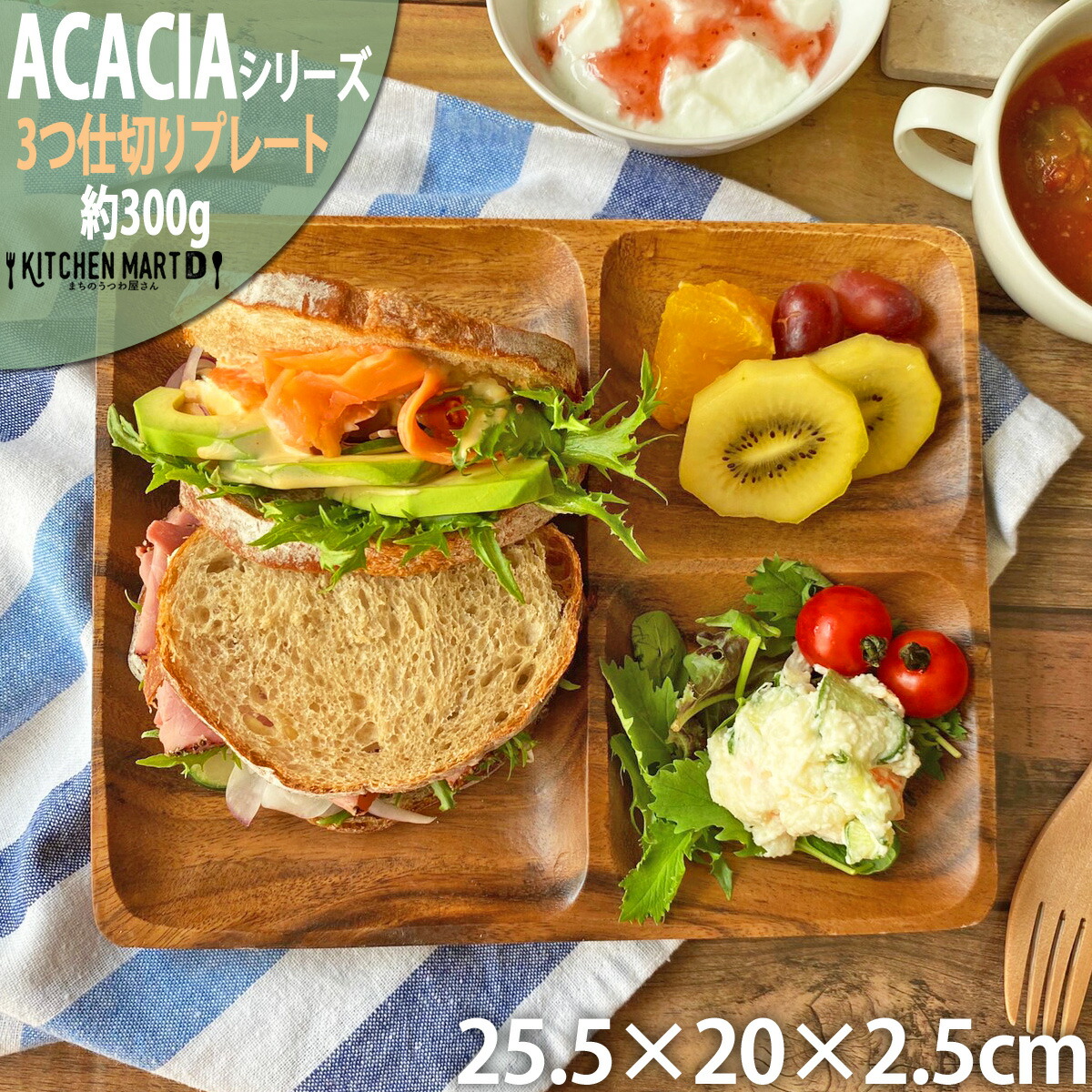 ランチプレート 木 木製 アカシア プレート plate ウッド