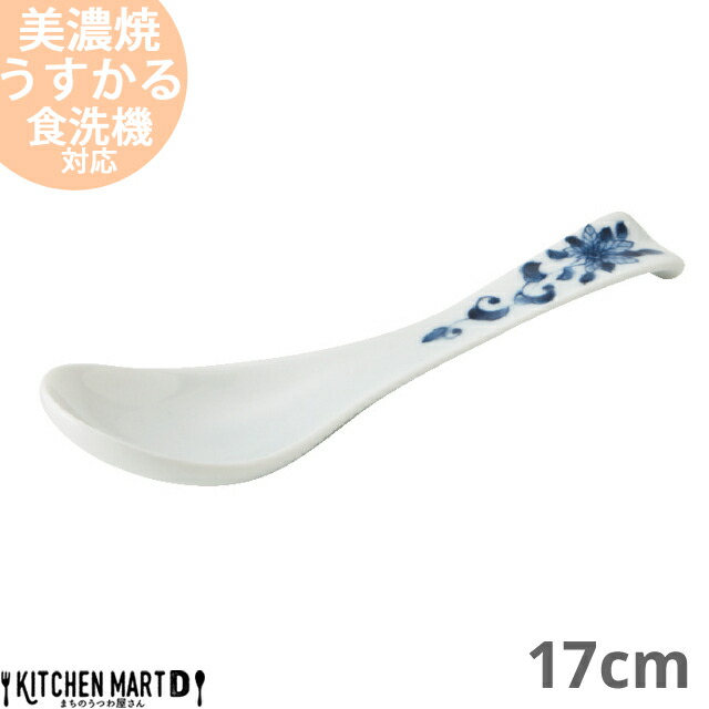 藍凛堂 うすかる 菊唐草 UKレンゲ 17cm 美濃焼 国産 日本製 染め付け 青 軽い 軽量 陶器 磁器 食器 中華 和食 うどん ラーメン チャーハン 鍋 蓮華｜js-kikaku