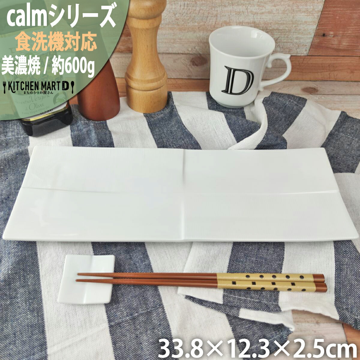 calm-J[-  33.8×12.3cm p v[g { Z aH a_ miyama [R ~} XNGA[ pM M M H 