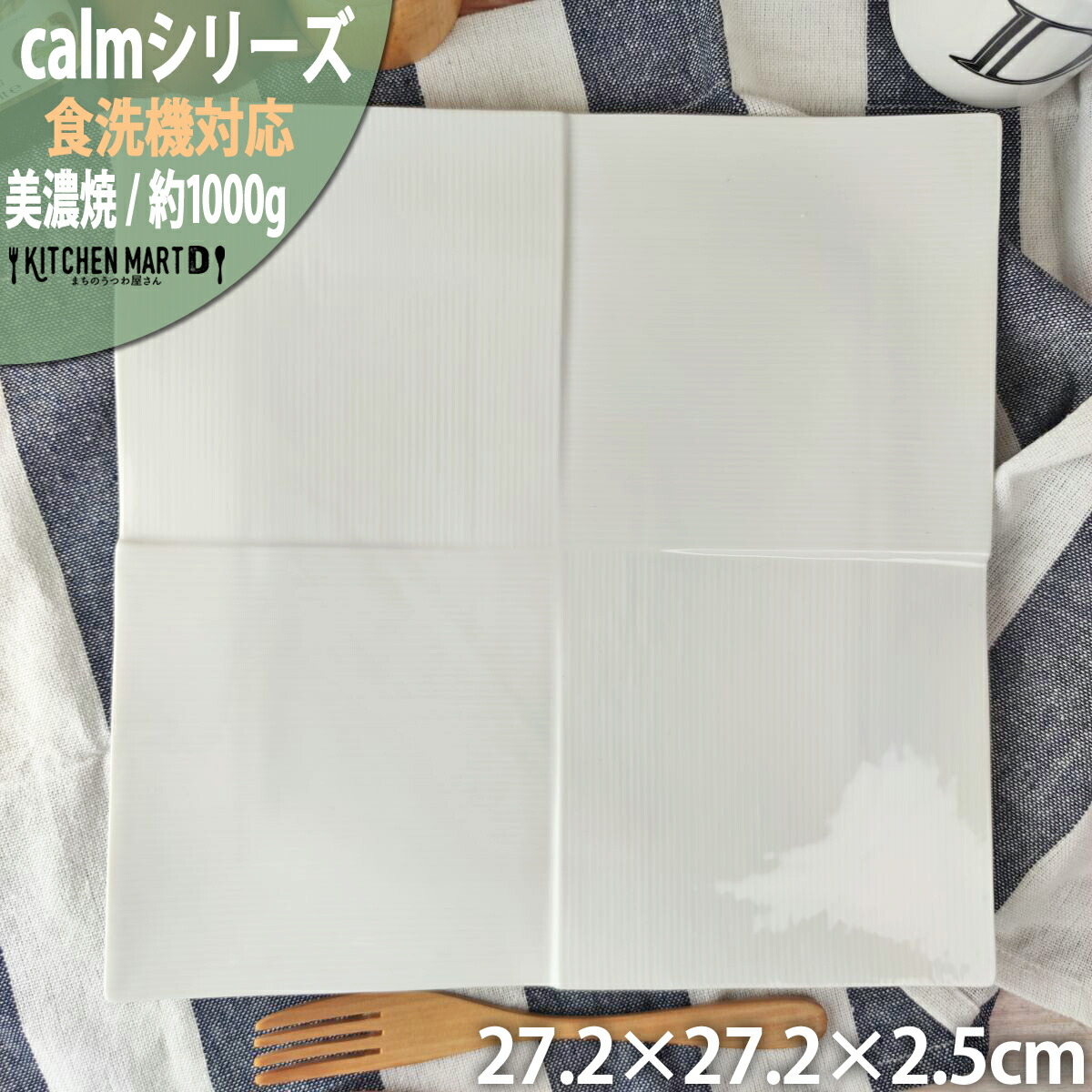 calm-J[-  27.2cm XNGA v[g p v[g { Z aH a_ miyama [R ~} M H  pM pX^M 傫