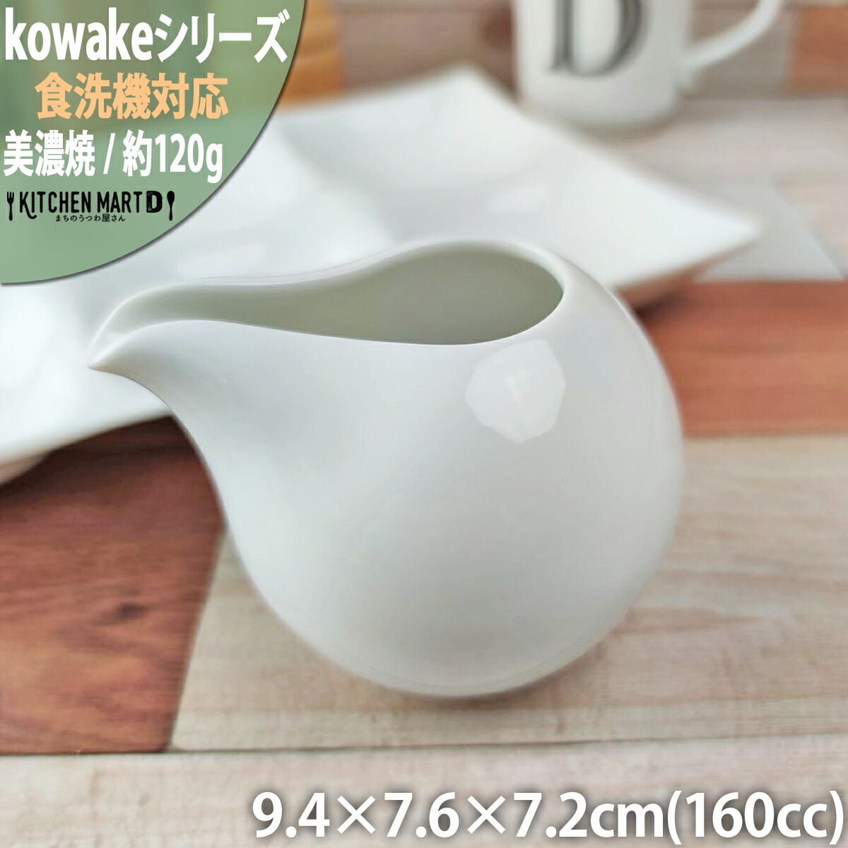 kowake RP  ` 9.4×7.6×7.2cm 160cc sb`[ { Z  aH [R ~} ݖ hbVO \[X H  