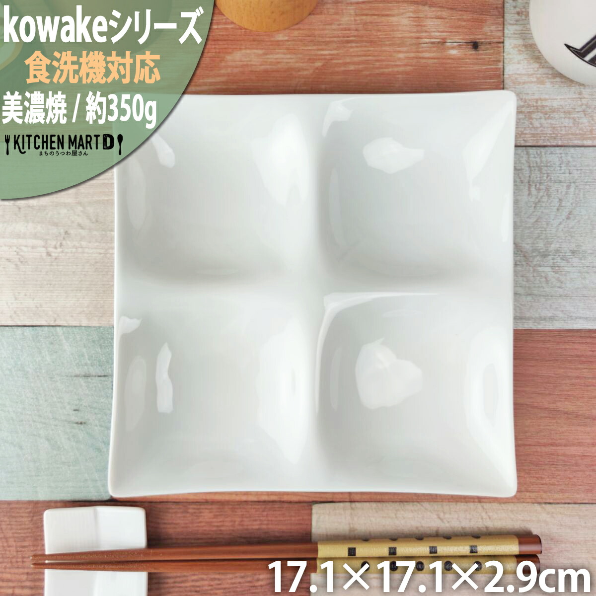 kowake RP  4 d؂M 17.1×2.9cm { Z p d؂ M a_ aH [R ~} I[hu oCLO H   JtF