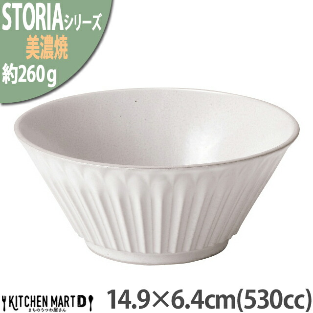 ストーリア リストーン 14.9×6.4cm ボウル 530cc 美濃焼 ラスティックホワイト ライトグレー 約260g 日本製 ラウンド 器 食器 サラダ ボール スープ皿 しのぎ｜js-kikaku