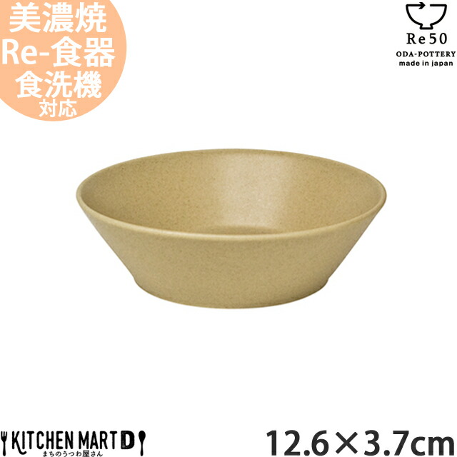 美濃焼 リサイクル 食器 TOH トウ Re50  12.6×3.7cm 参重 ボウル コルクベージュ 230cc 150g 茶 小田陶器 SDGs エコ eco 小鉢 陶器 日本製 和食器  カフェ｜js-kikaku