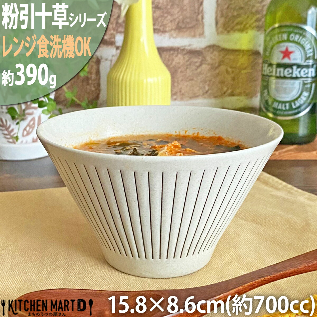 \ T_  15.8×8.6cm   Z 390g 700cc ˔ aH Y {   Ђ M 攫 ϕ H  [   y y