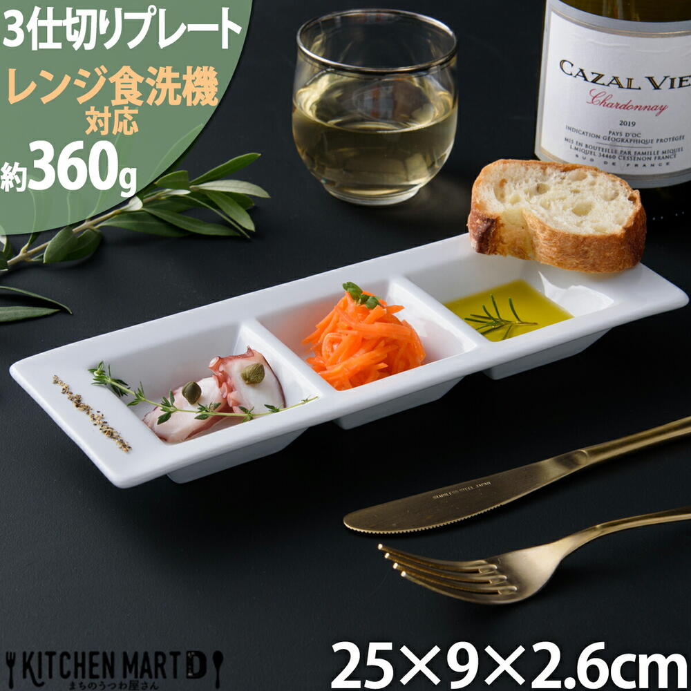 ♢希少サイズ 30✕20㌢ 6ツ仕切り皿 4枚 ビュッフェプレート