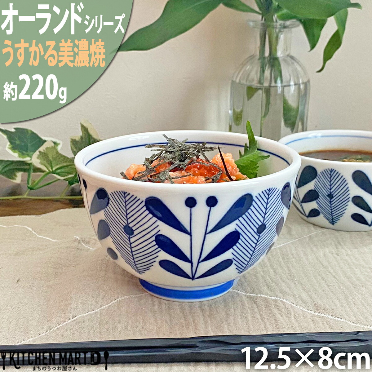 オーランド うすかる 12.5cm ミニ丼 どんぶり ご飯茶碗 飯碗 ごはん茶碗 美濃焼 国産 日本製 陶器 軽い 軽量 食器 北欧風 北欧 北欧食器 ラッピング不可｜js-kikaku