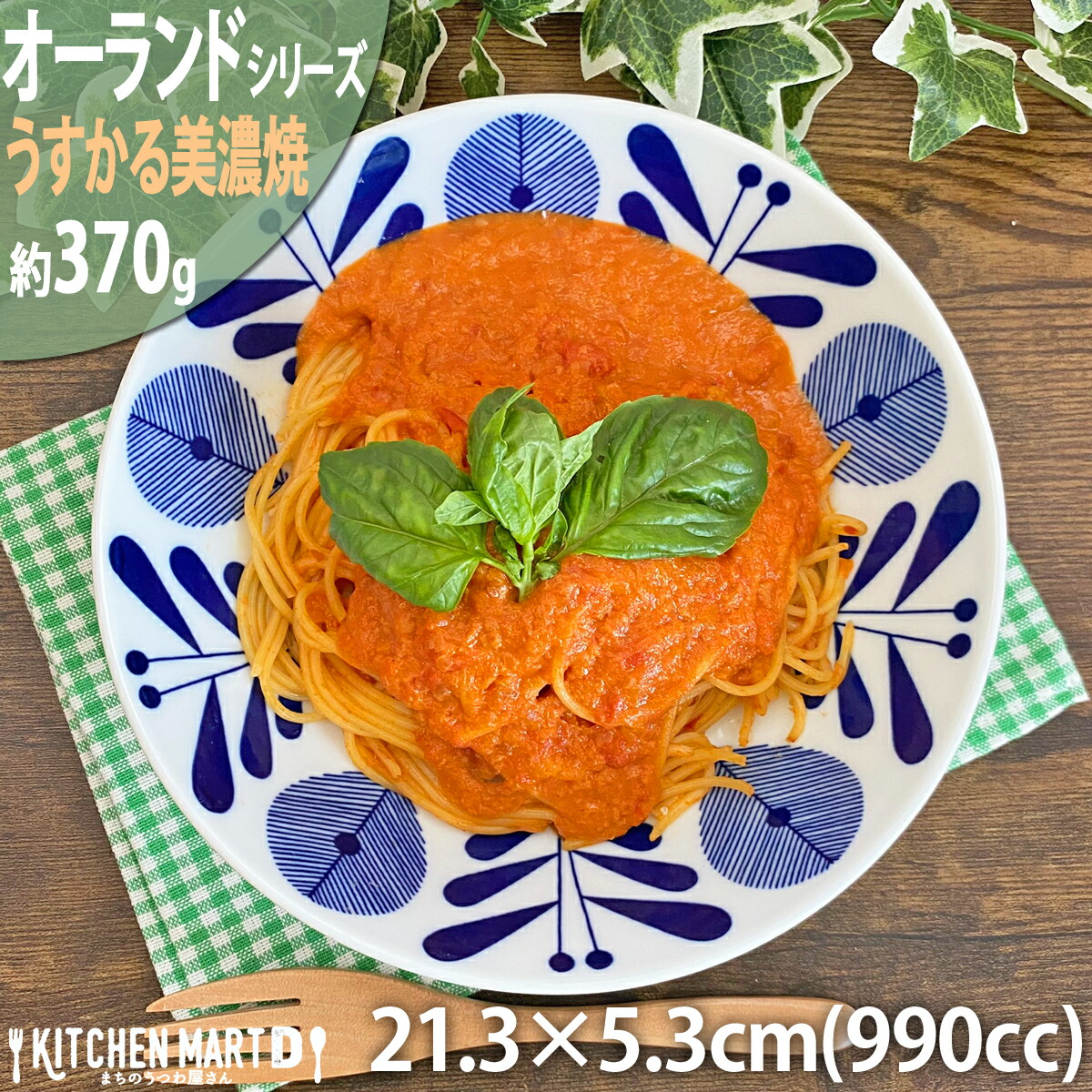 I[h YK 21.3×5.3cm pX^M  990cc ێM    J[M M T_ Z Y {  y y H H@Ή JtF k