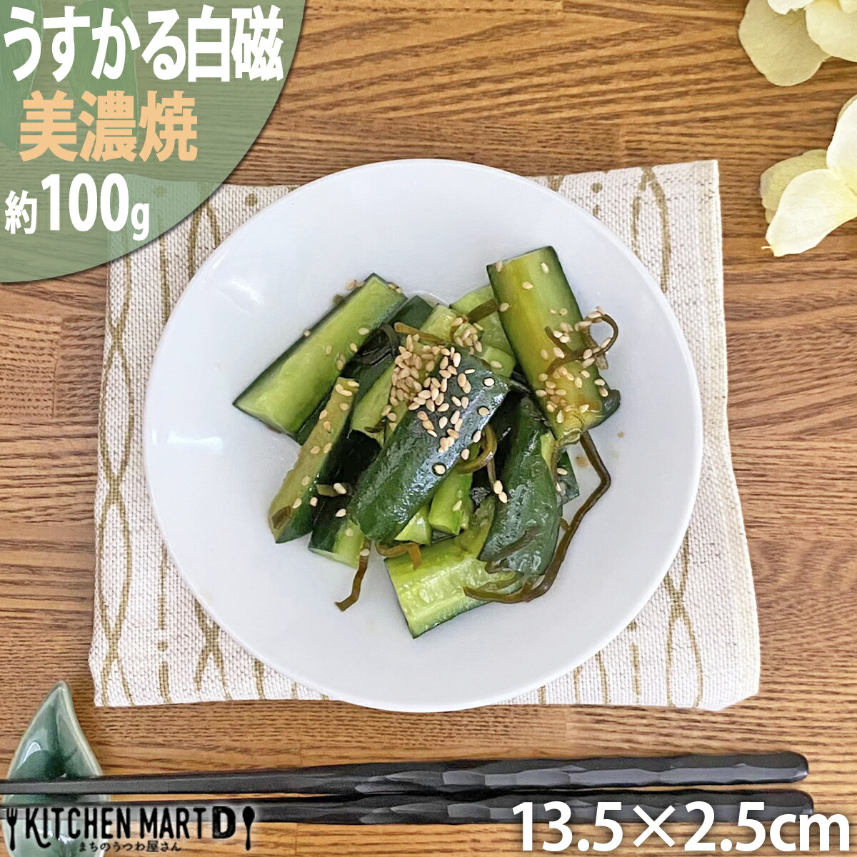 �������� ���� 13.5×2.5cm YK135 �� �v���[�g 100g ���Z�� ���Y ���{�� �� �z���C�g �G�t���p �|�[�Z�����A�[�g �|�[�Z���[�c ������� ���� �T���_ ���H