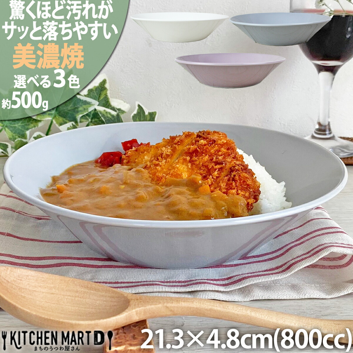 ꂪ₷ H Z 21.3×4.8cm 7.0[M  {E 800cc 500gyIׂ3FzpX^M J[M { k mH [ M   