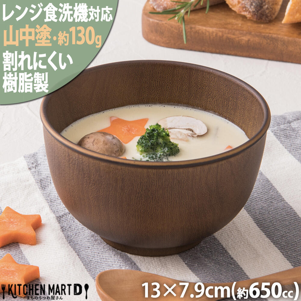 山中塗り PET樹脂 木目調 13×7.9cm ボウル 中 650cc 約130g ミニ丼 大きい 茶碗 どんぶり サラダ 丸型 丸 茶 軽量 軽い 割れにくい 日本製 樹脂製｜js-kikaku