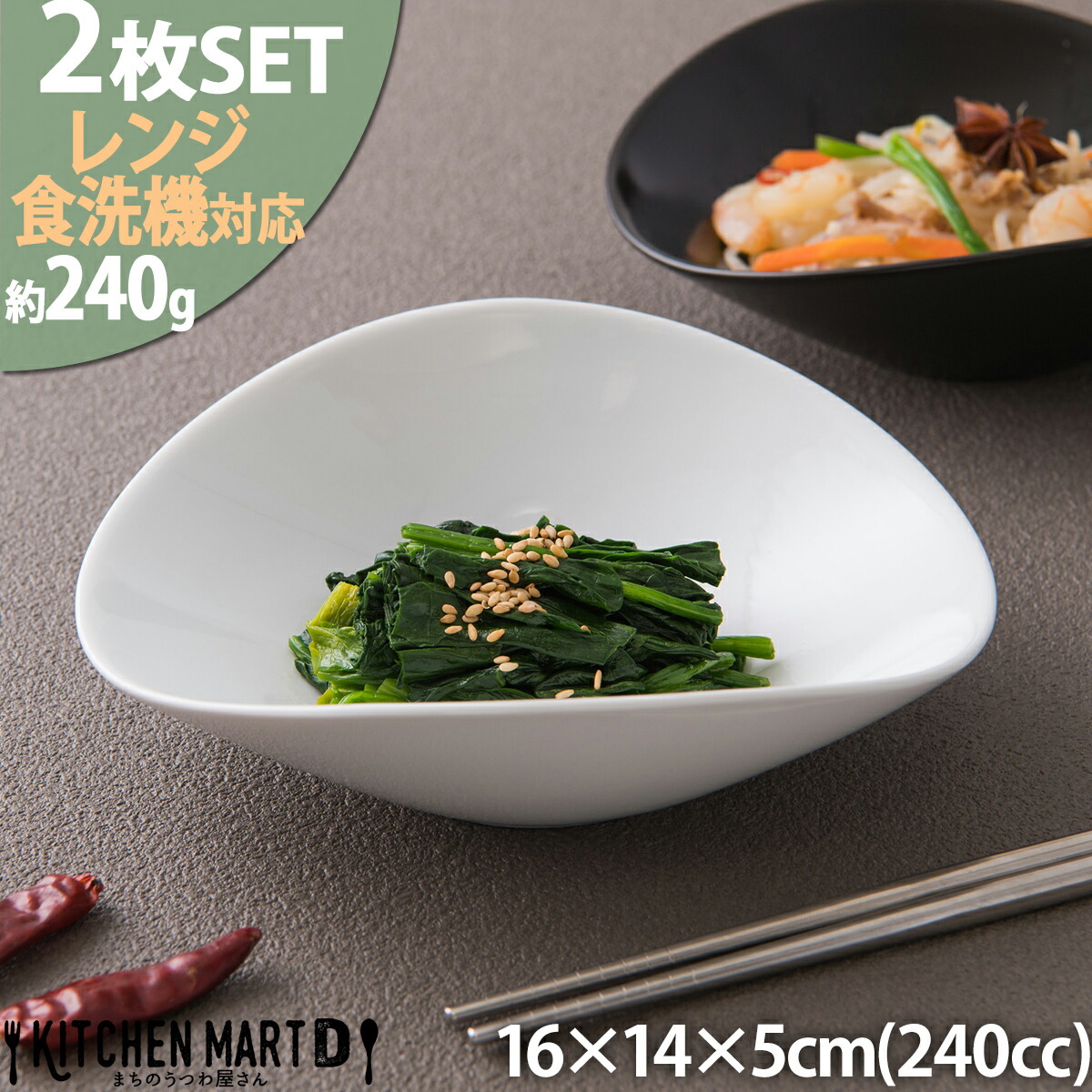 2枚セット 16cm楕円ボウルS/ホワイト 240cc/白/食器/白磁