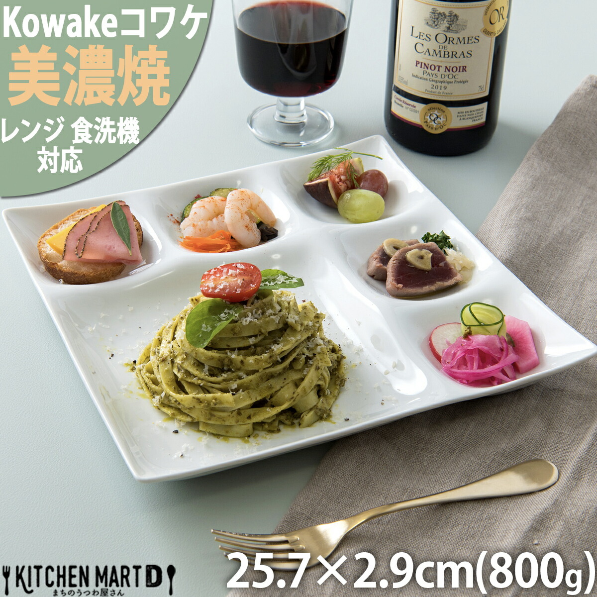 kowake コワケ 白磁 6つ仕切り ビュッフェ プレート 25.7×2.9cm 日本製 美濃焼 仕切り 皿 和食器 深山 ミヤマ オードブル バイキング 食器 陶器 おしゃれ