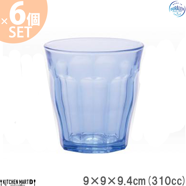 6個入りBOXセット DURALEX製ガラスのコップ デュラレックス