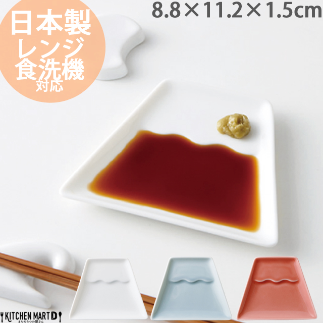 選べる3色 富士山 小皿 醤油皿 小田陶器 ミニプレート プレート 皿 美濃焼 日本製 白磁 陶器 仕切り 食洗機対応 ラッピング不可