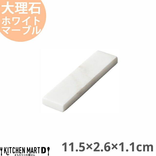 VR 嗝 Jg[Xg u 11.5×2.6×1.1cm zCg}[u 120g Ch H  z[p[eB[ q Xg HX Ɩp