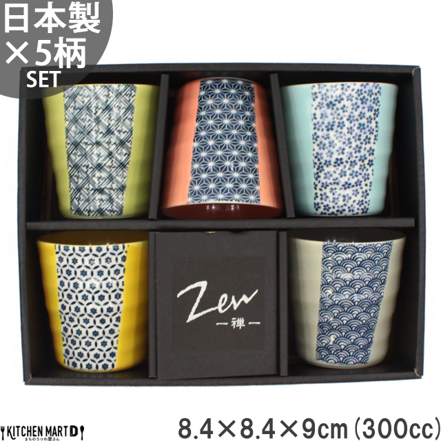 ZEN-禅- 5柄セット フリーカップ 300cc 色彩小紋 タンブラー コップ 美濃焼 和食器 食器 器 ギフト SET 専用BOX入ラッピング対応可 のし不可｜js-kikaku
