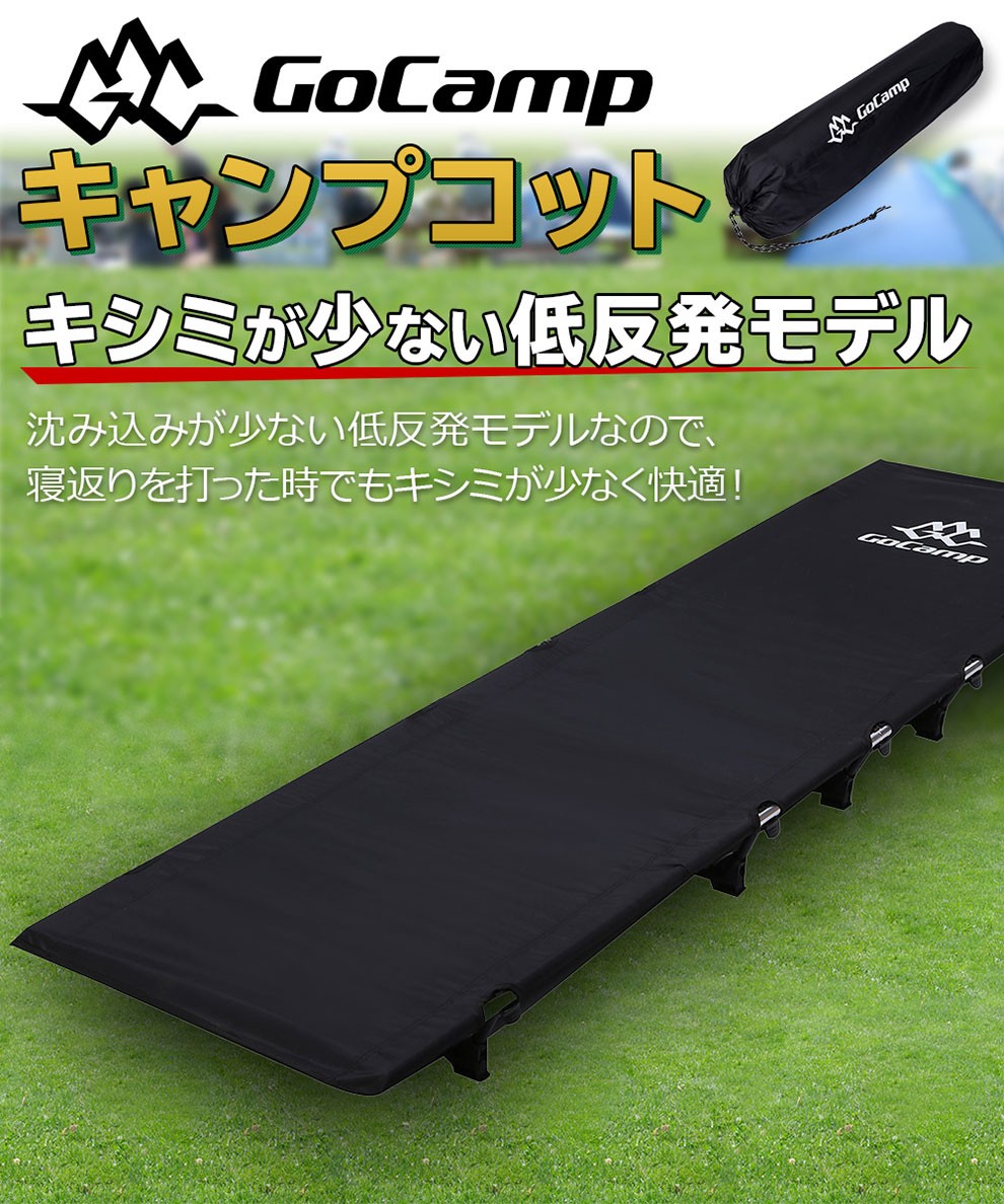 MyCamp キャンプ コット アウトドア用 折りたたみベッド 軽量