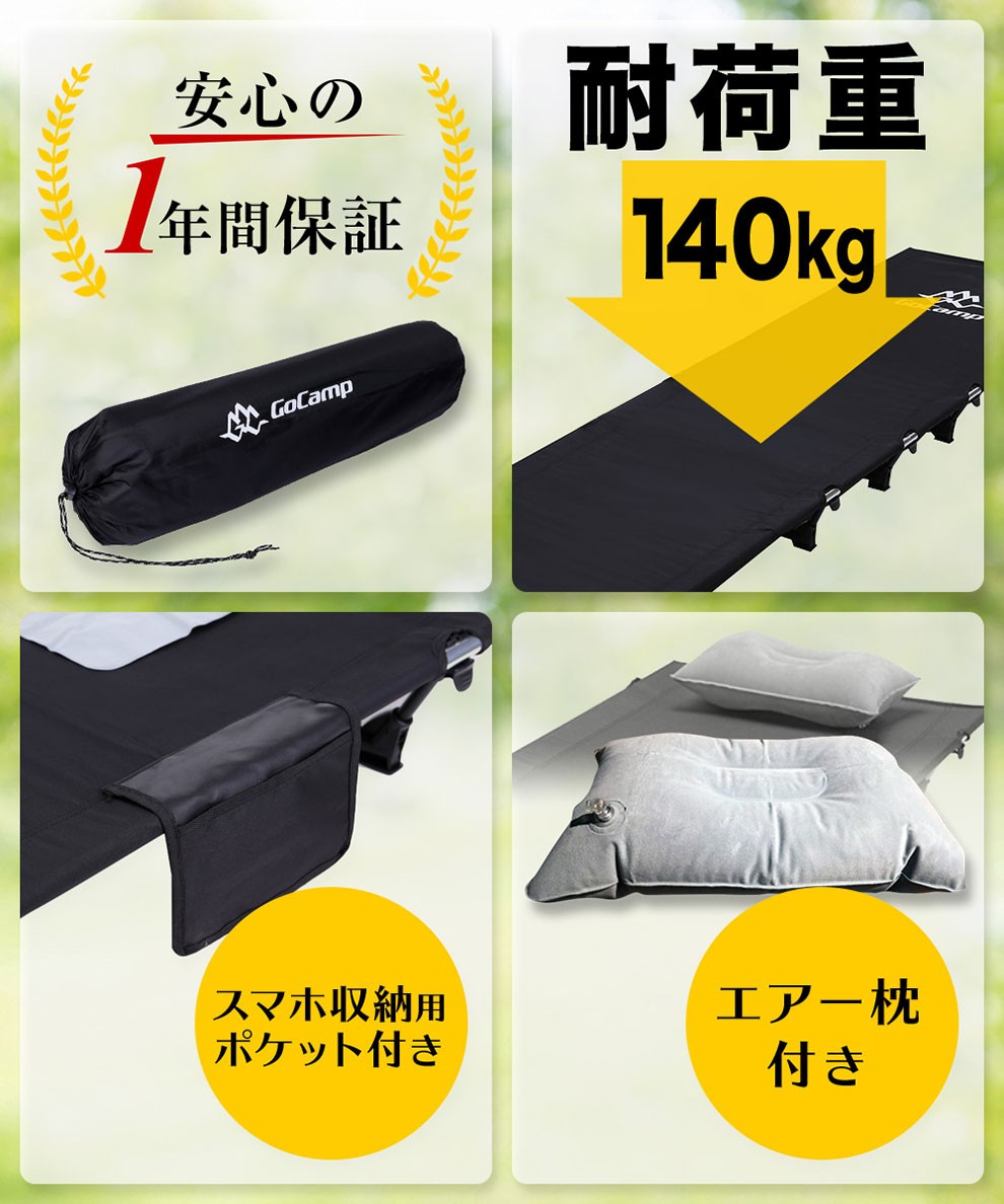 MyCamp キャンプ コット アウトドア用 折りたたみベッド 軽量