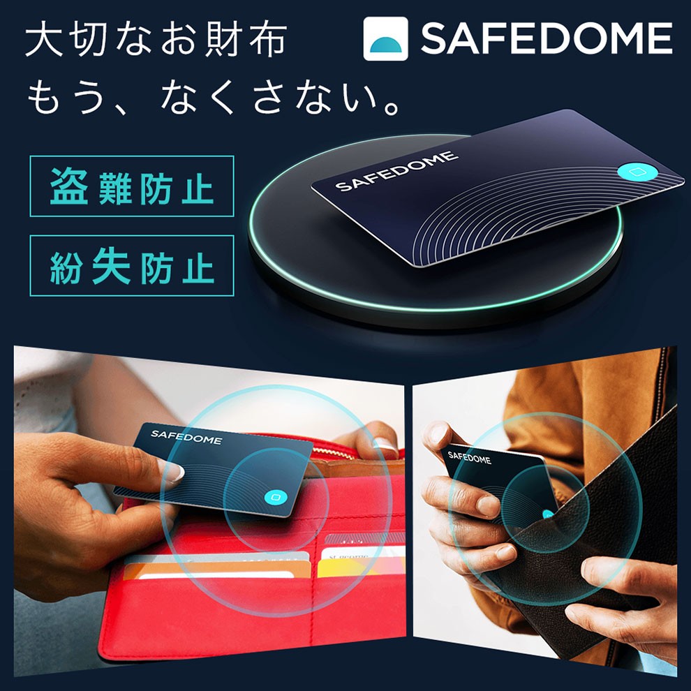 トラッキングカード SAFEDOME 【USED】 トラッキングカード SAFEDOME 【USED】