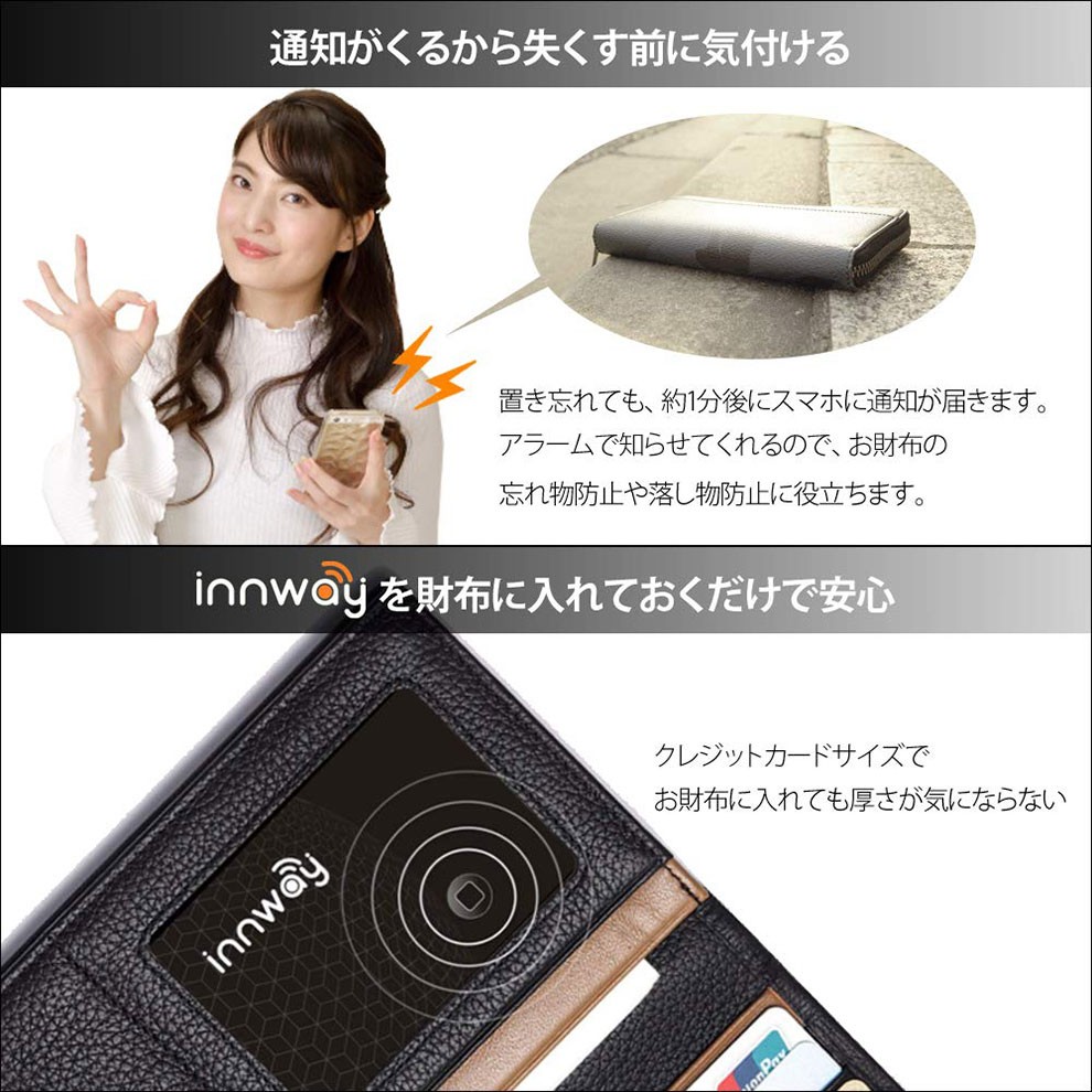 GPSで財布を守る カード型スマートトラッカー INNWAY 紛失防止タグ (充電器付属) :2072-000011a:JSB24 - 通販 -  Yahoo!ショッピング