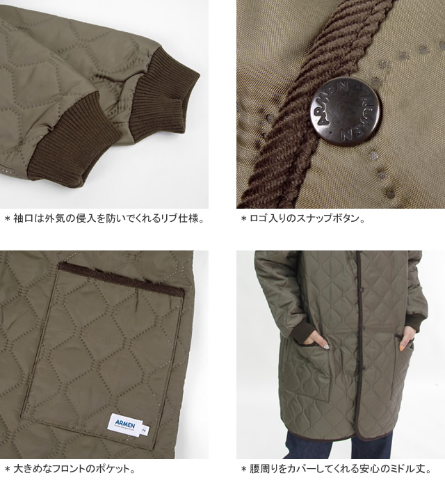 ARMEN（アーメン） [クーポンで20%OFF]アーメン/ARMEN キルティング