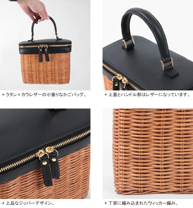 The Bagmati ウィッカー編み ラタン カウレザー 2way かごバッグ The Bagmati｜2wayかごバッグ ウィッカー編みラタン×カウレザー
