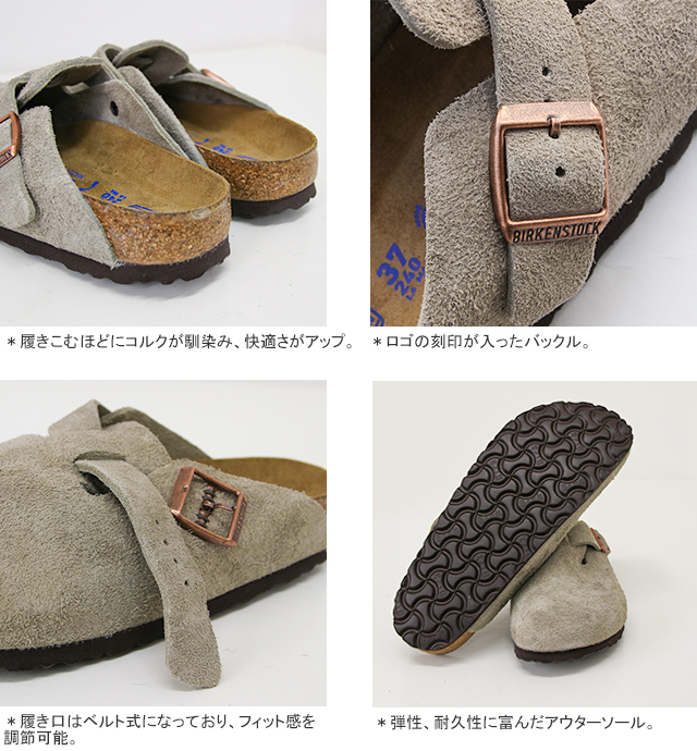 BIRKENSTOCK（ビルケンシュトック） ボストン コンフォートサンダル