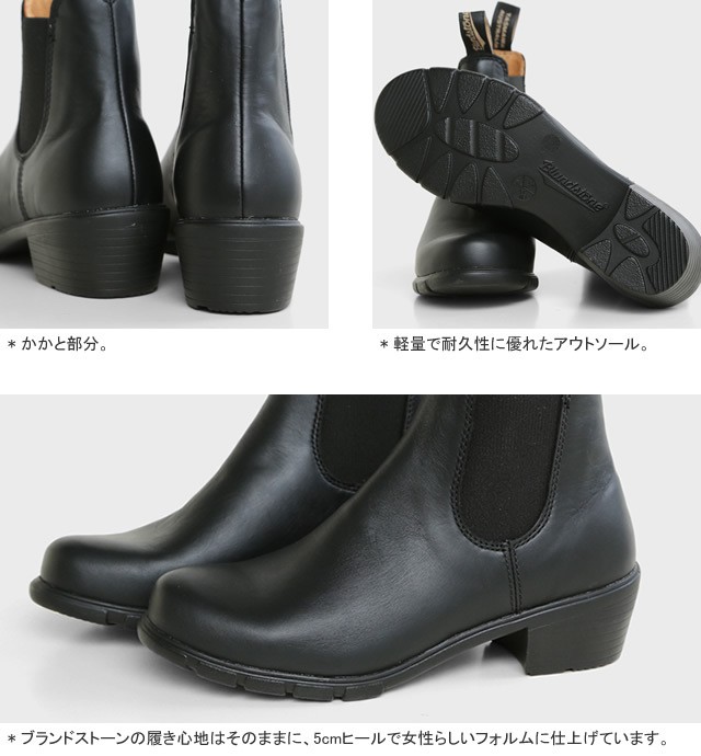 Blundstoneサイドゴア ショートブーツ Blundstone サイドゴア ショートブーツ ブラック ブランドストーン