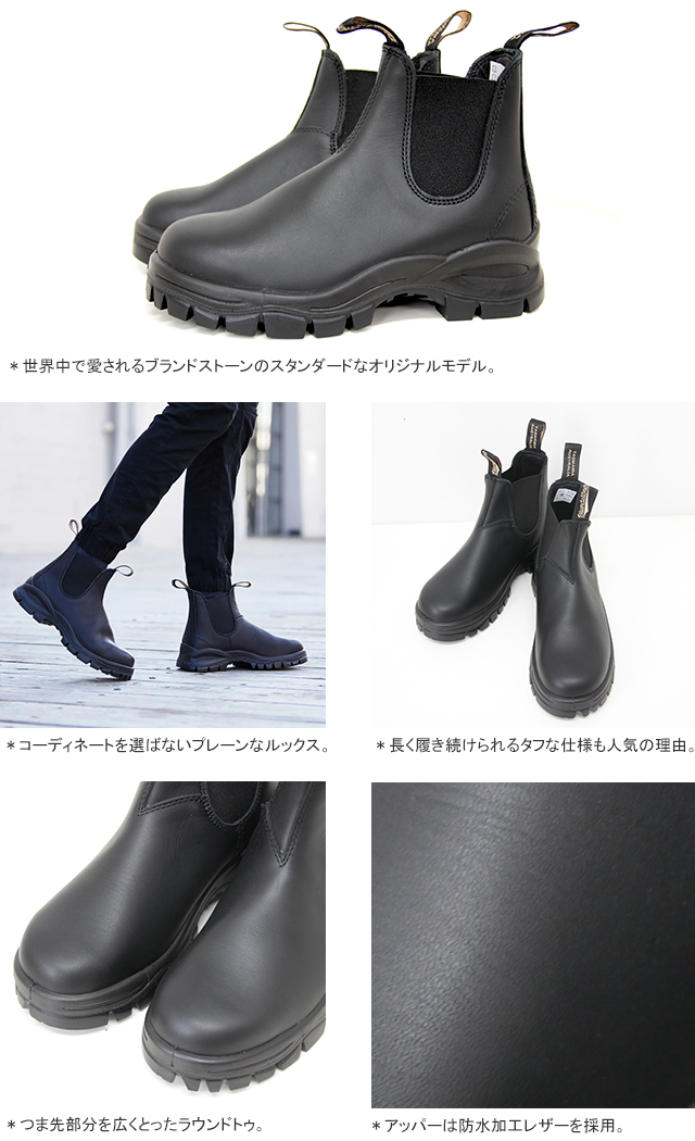 極美品✨ ブランドストーン 24.5cm相当 BLUNDSTONE（ブランドストーン） 10%OFF エラスティックサイドゴアラグ