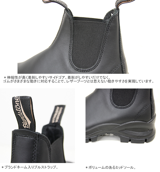 BLUNDSTONE（ブランドストーン） 10%OFF エラスティックサイドゴアラグ