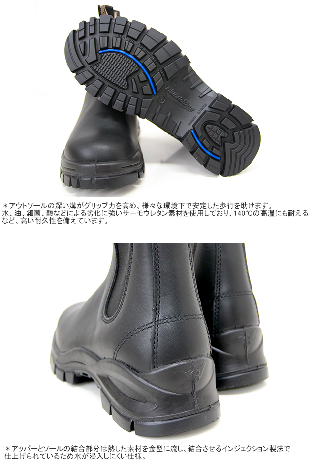 Blundstone 2240 サイドゴアブーツ サイズ7 ラグブーツ BLUNDSTONE（ブランドストーン） 10%OFF エラスティックサイドゴアラグ